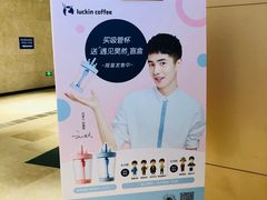 -瑞幸咖啡(岳家嘴地铁站店)