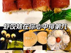 -虾饺妹·粤式手工点心(水荫路店)