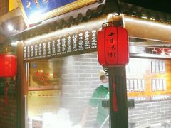 门面-七宝老街汤团(上海世纪汇广场店)