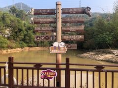 -泉州海丝野生动物世界