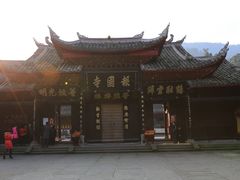 -峨眉山报国寺