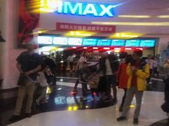 -万达影城(大明宫万达广场IMAX店)