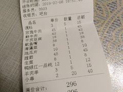 账单-泰白海鲜烧烤大全