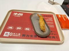 -牛邸·烧肉饭(来福士店)