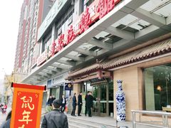 -黄家泡馍馆·非遗老字号·清真(凤九海荣名城店)
