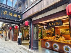 -沈厅酒家(周庄店)