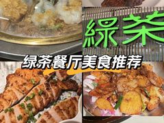 -绿茶餐厅(滨海万达广场店)
