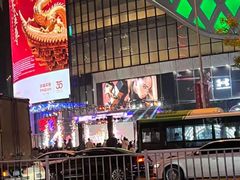 -新百广场(中山西路店)