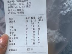 -边江铁锅炖鱼(振八街店)
