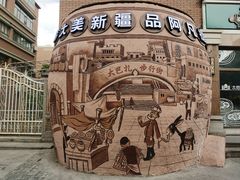 -新疆国际大巴扎