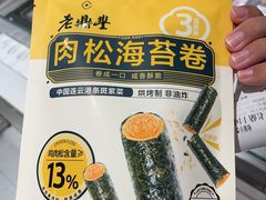 -老鼎丰糕点铺子(国贸商城店)