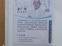 -上海仁爱医院