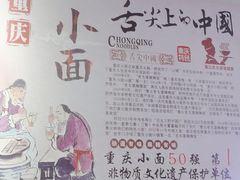-秦云老太婆摊摊面(观音桥店)