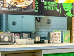 -蒙自源米线大王(江南西路店)