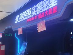 -三剑客沉浸式密室(城阳家佳源三店)