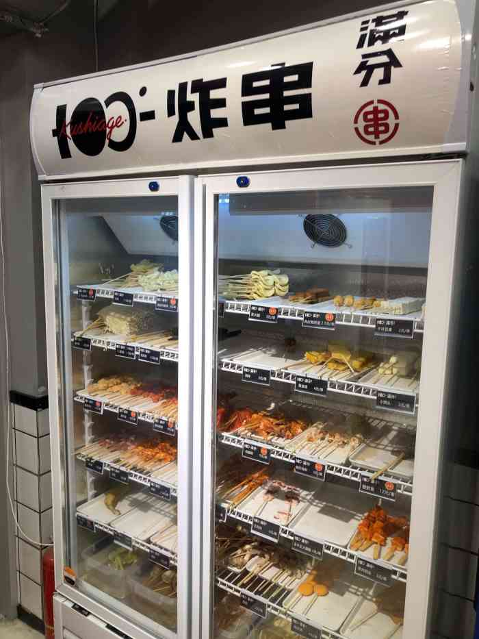 满分炸串铺(三牌楼店)-"之前抢的橙v套餐 特别的划算 这么一堆炸.