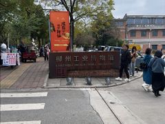 -柳州工业博物馆