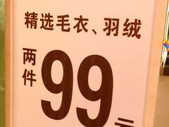 -以纯(观前街1号购物中心店)