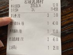 账单-石岐乳鸽村(桥观坊南四巷店)