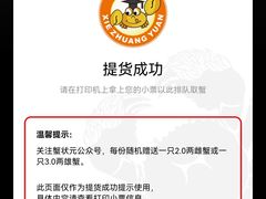 -蟹状元大闸蟹·年货·粽子(成都成华店)