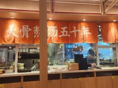 -味千拉面(增城万达广场店)