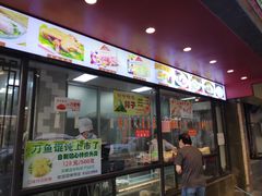 门面-老半斋(福州路店)