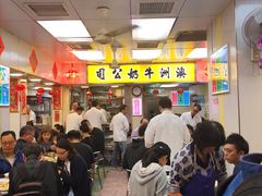 -澳洲牛奶公司(佐敦店)