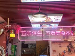 -地锅之家·鲜货工厂(华发路店)