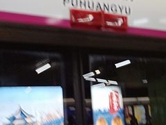 -蒲黄榆(地铁站)