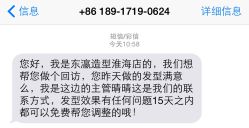 -东瀛国际造型