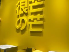 -HIMANGO很芒の芒(芳圆里店)