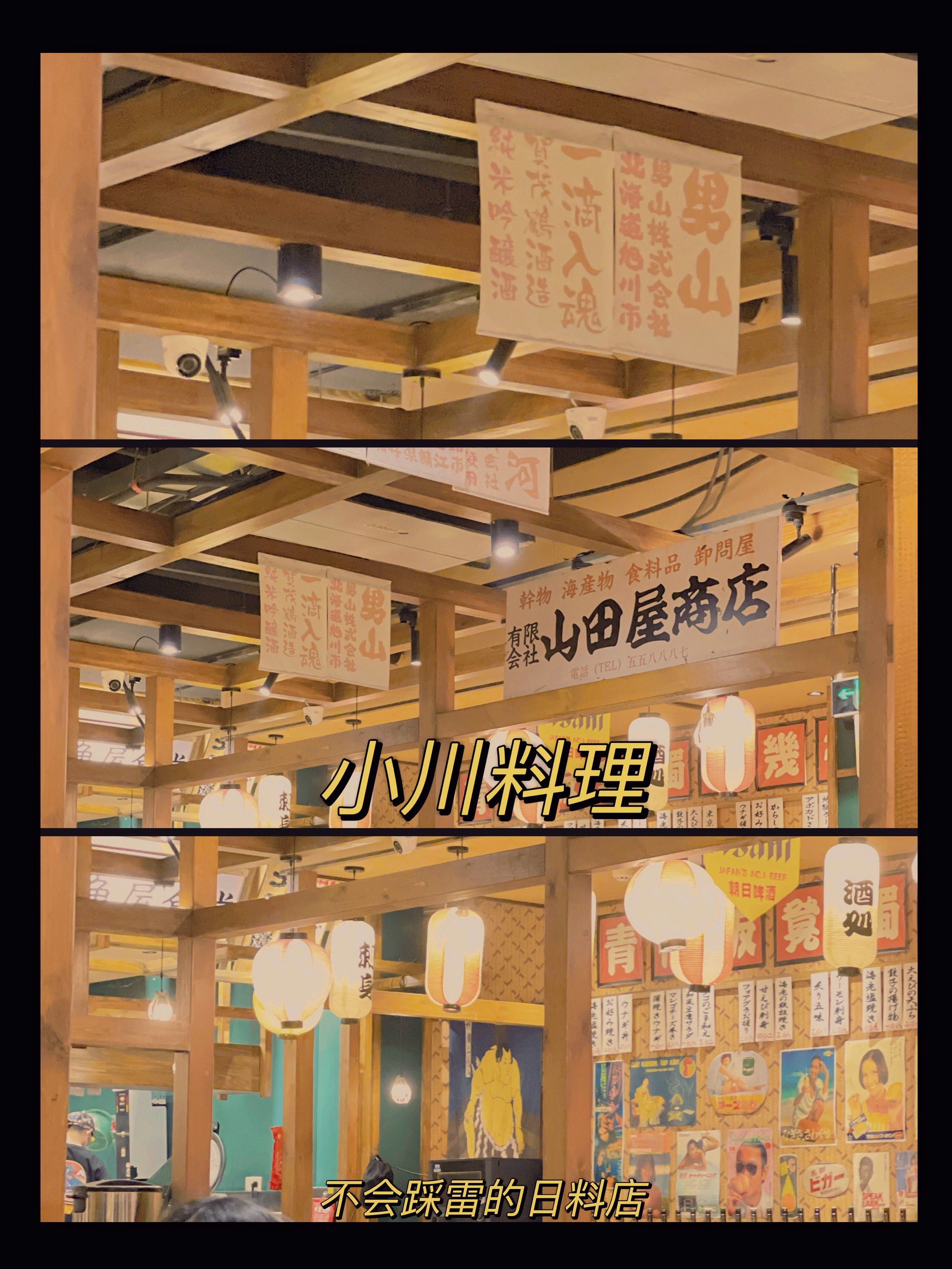 小川洋风料理 | 闭眼点不会踩雷的日料店