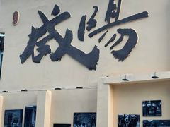 -咸阳湖景区