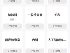 -爱康国宾体检中心(顺平分院)