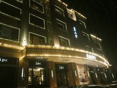 门面-jpc集品佳宴·地标餐厅(中山店)