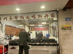 -斯丹姜母鸭·古法干香(泉州总店)
