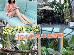 -庄子梦然·城市微度假·24h按摩·推拿·spa