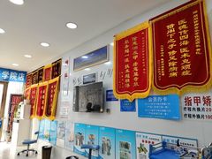 -朋朋修脚(音乐学院店)