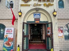 门面-海尔巴格一甸茶餐厅(团结路店)