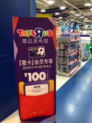 -玩具反斗城(印象城购物中心店)