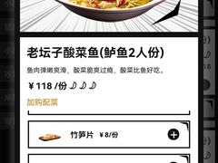 -新太二·鲜料川菜(群光广场店)