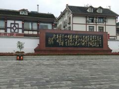 -遵义会议纪念馆