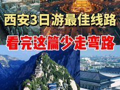 -华山风景名胜区