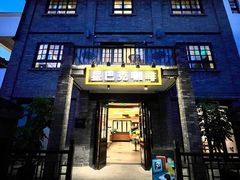 门面-星巴克臻选(成都宽窄巷子店)