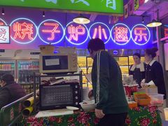 -乐趣小炉子烧烤(六里桥店)