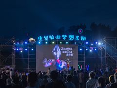 -北戴河集发农业梦想王国