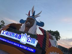 门面-上海玛雅海滩水公园