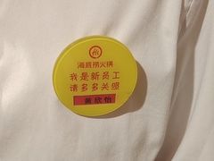-海底捞火锅(东百中心店)