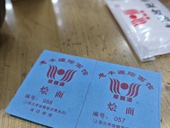 -惠丰源烩面馆(经七路店)