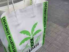 -茶大椰·椰子茶(星悦荟店)